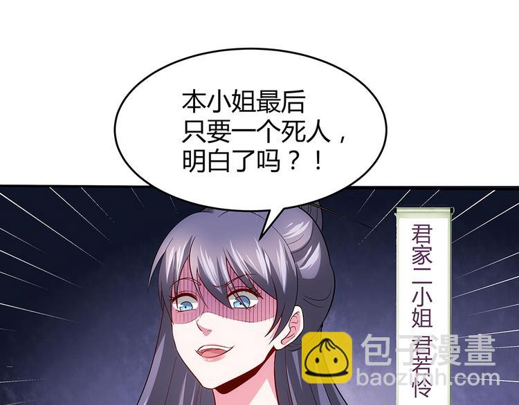 《神医无忧传》第1话 就这样重生为废材女 第39页