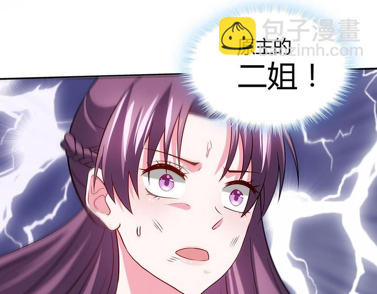《神医无忧传》第1话 就这样重生为废材女 第41页