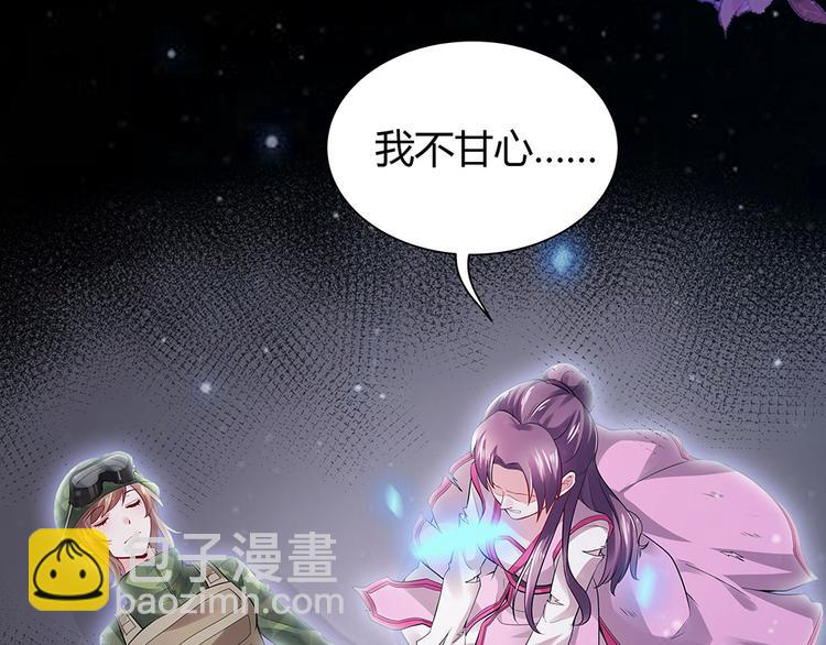 《神医无忧传》第1话 就这样重生为废材女 第8页