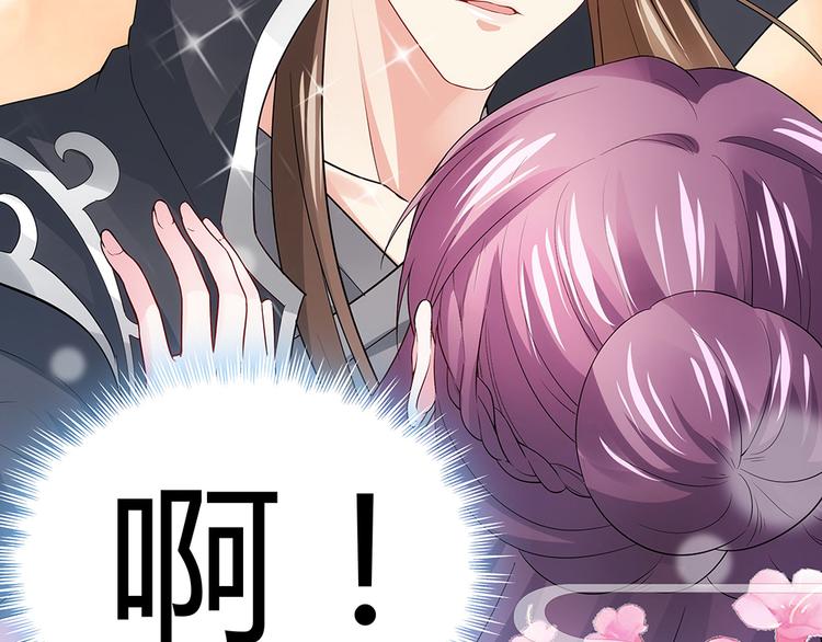 《神医无忧传》第3话 陌生男人 第26页