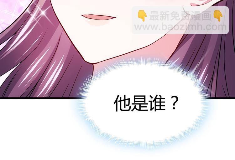 《神医无忧传》第3话 陌生男人 第29页