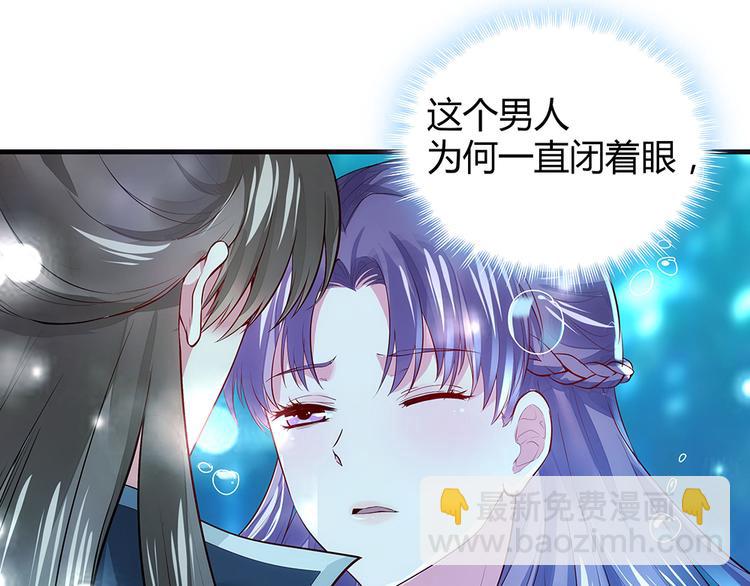 《神医无忧传》第3话 陌生男人 第42页