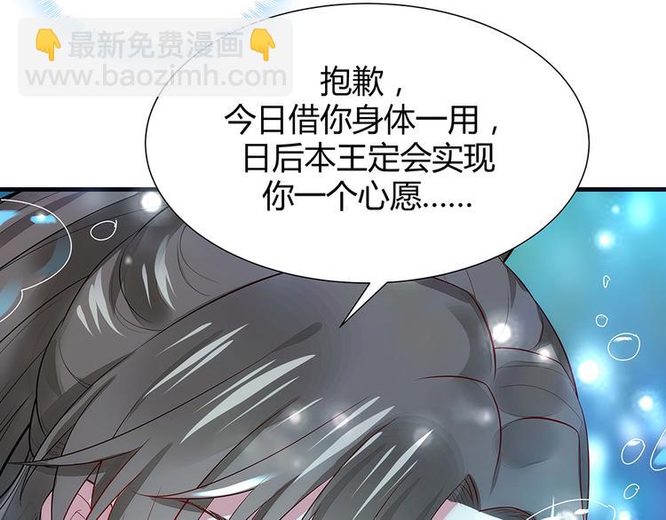 《神医无忧传》第3话 陌生男人 第44页