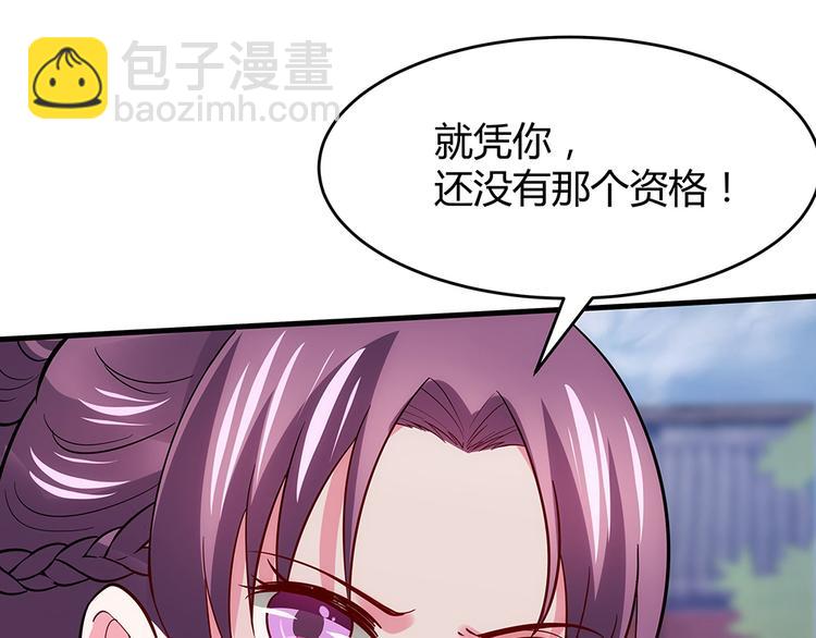 《神医无忧传》第4话 我是回来报仇的 第11页