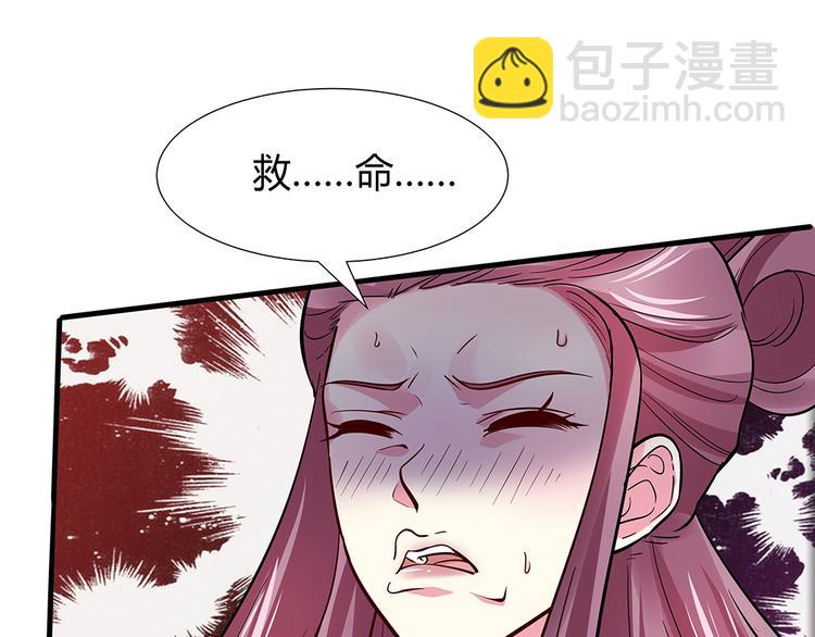 《神医无忧传》第4话 我是回来报仇的 第17页