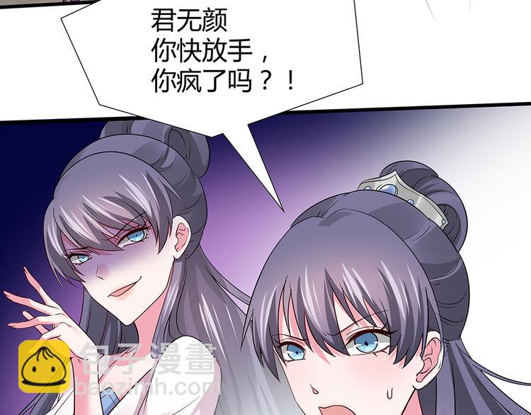 《神医无忧传》第4话 我是回来报仇的 第22页