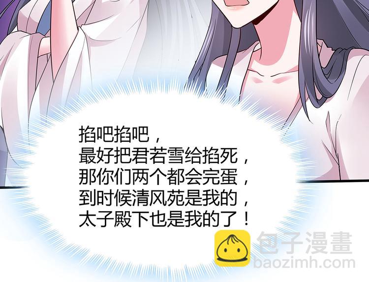 《神医无忧传》第4话 我是回来报仇的 第23页