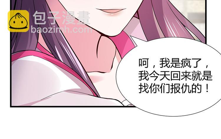 《神医无忧传》第4话 我是回来报仇的 第25页