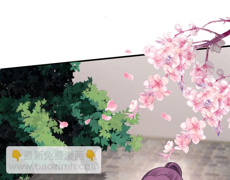 《神医无忧传》第4话 我是回来报仇的 第46页