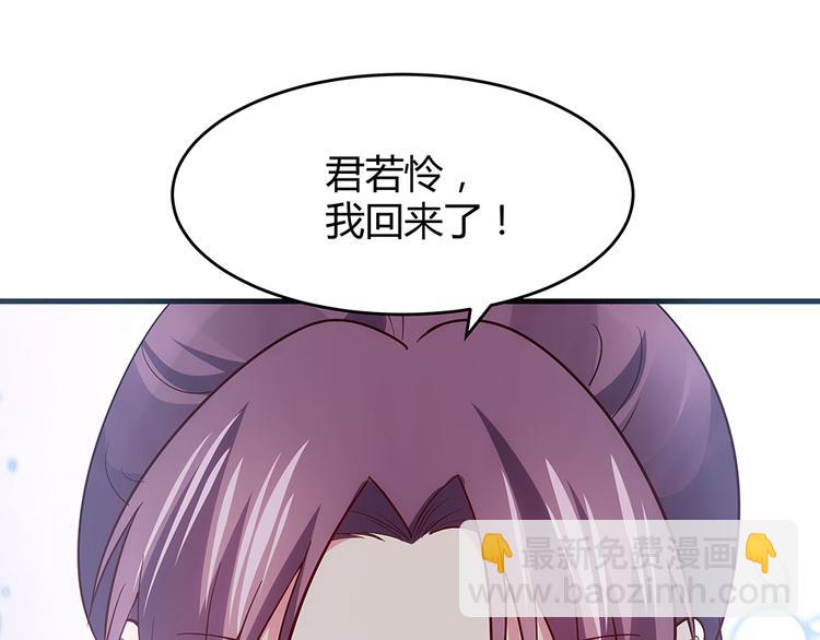 《神医无忧传》第4话 我是回来报仇的 第4页