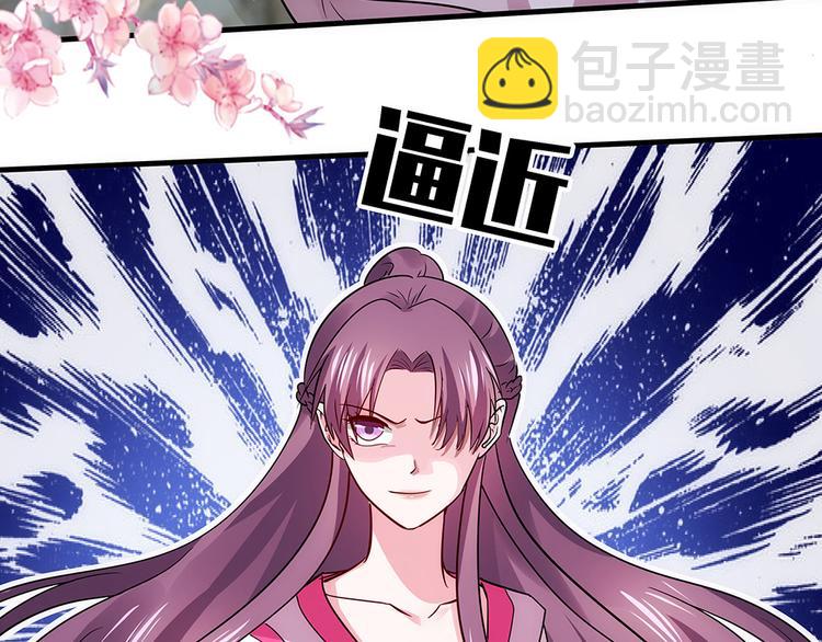 《神医无忧传》第4话 我是回来报仇的 第50页