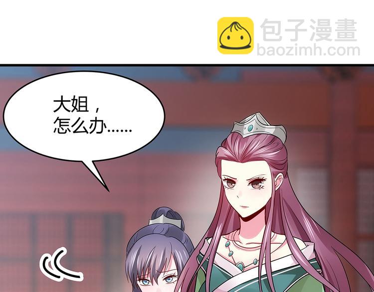 《神医无忧传》第4话 我是回来报仇的 第7页