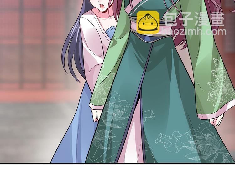 《神医无忧传》第4话 我是回来报仇的 第8页