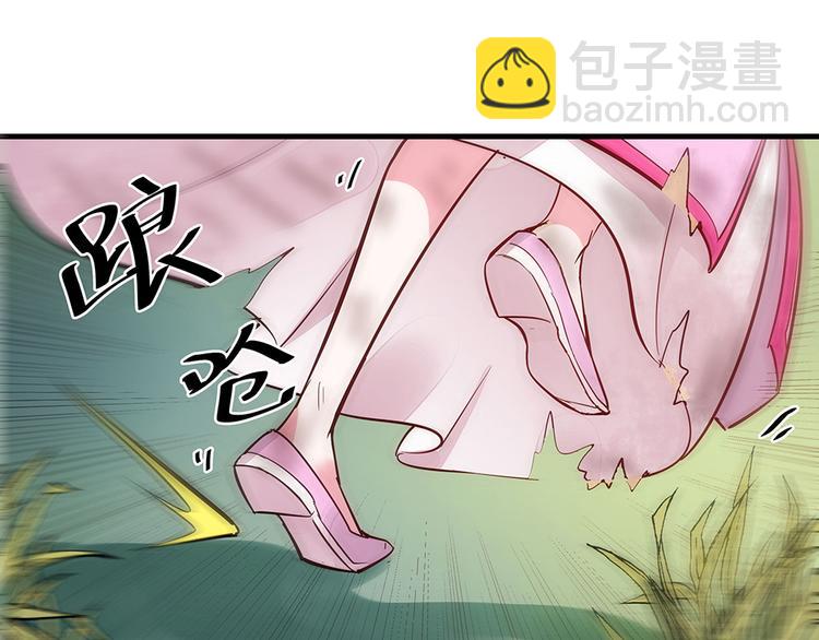 《神医无忧传》第2话 重生后遭亲姐姐追杀 第41页