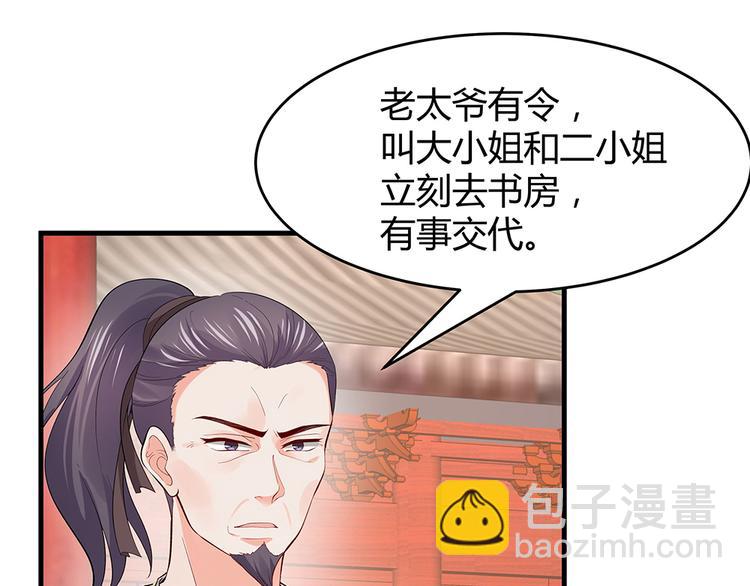 《神医无忧传》第5话 恭喜您开启打脸系统 第15页