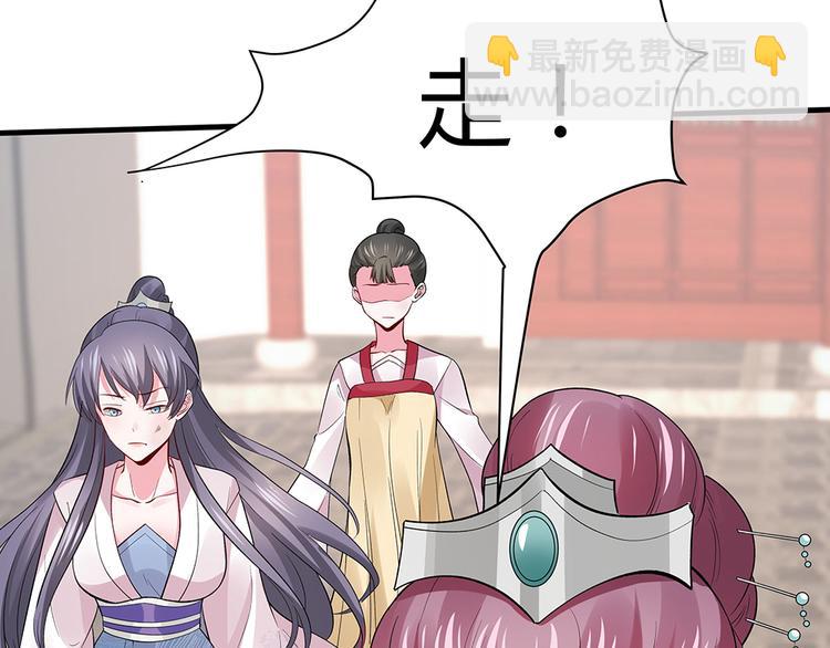《神医无忧传》第5话 恭喜您开启打脸系统 第20页