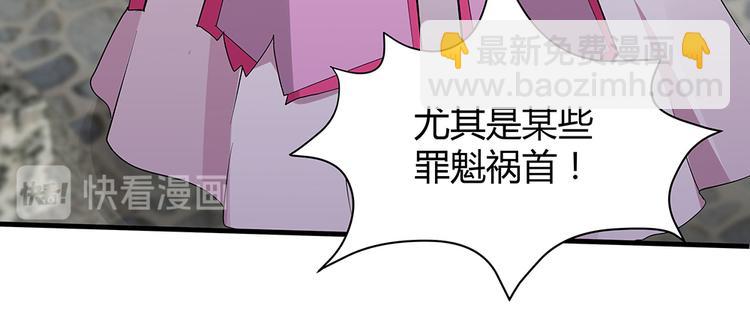《神医无忧传》第5话 恭喜您开启打脸系统 第29页