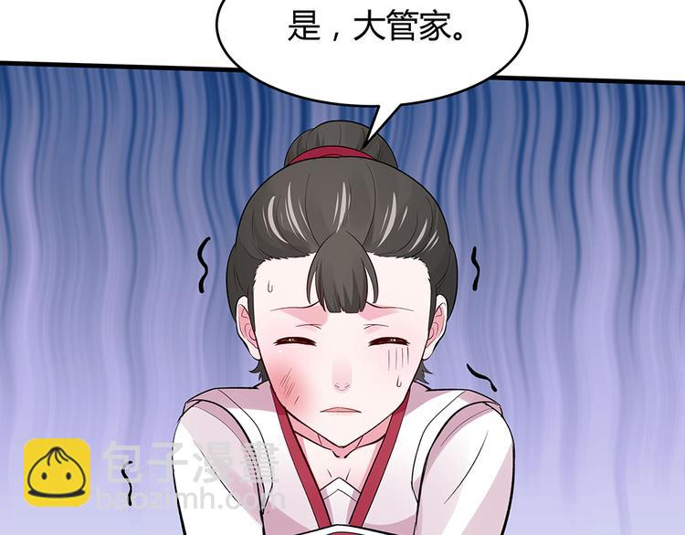 《神医无忧传》第5话 恭喜您开启打脸系统 第34页