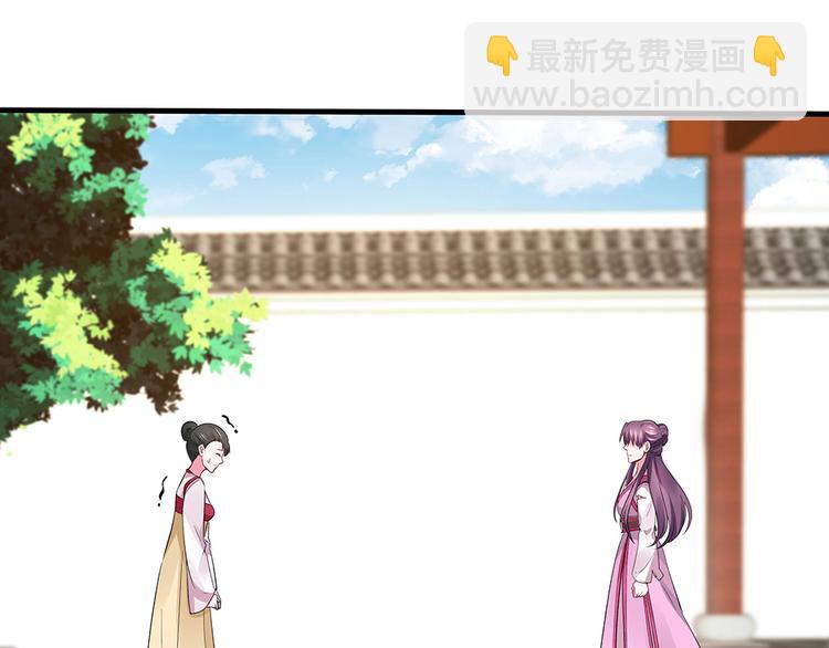 《神医无忧传》第5话 恭喜您开启打脸系统 第36页