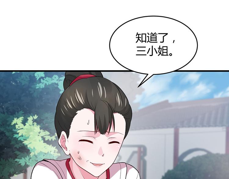 《神医无忧传》第5话 恭喜您开启打脸系统 第41页