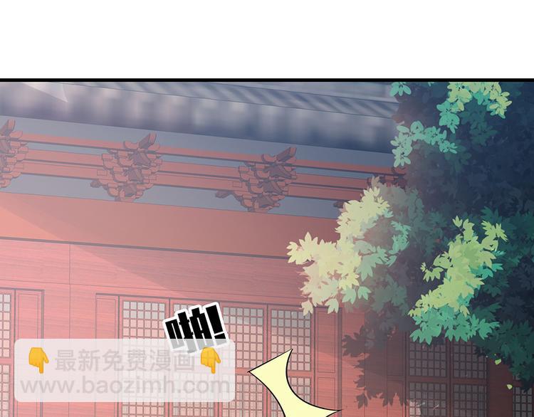 《神医无忧传》第5话 恭喜您开启打脸系统 第43页