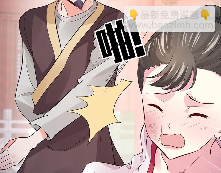 《神医无忧传》第5话 恭喜您开启打脸系统 第6页