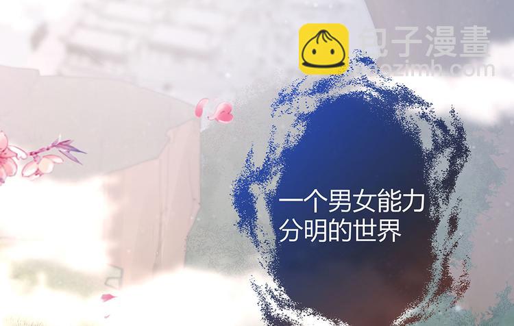《神医无忧传》第6话 谢谢你替我活下去 第10页