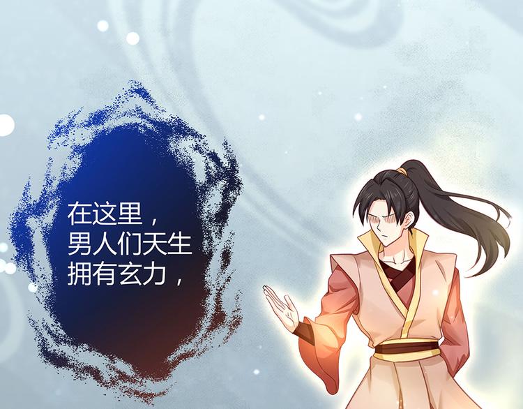 《神医无忧传》第6话 谢谢你替我活下去 第18页