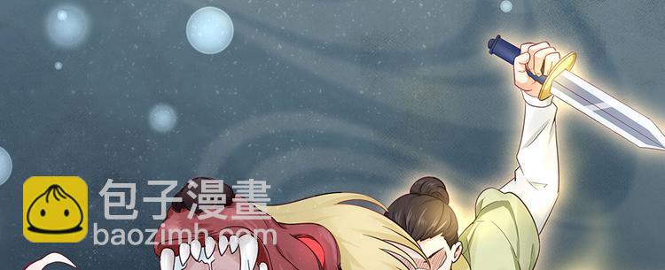 《神医无忧传》第6话 谢谢你替我活下去 第22页