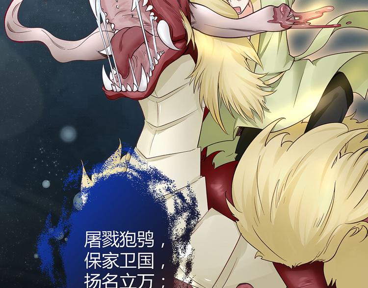 《神医无忧传》第6话 谢谢你替我活下去 第23页