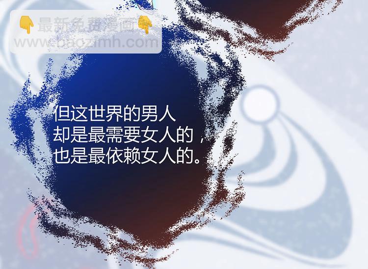 《神医无忧传》第6话 谢谢你替我活下去 第28页