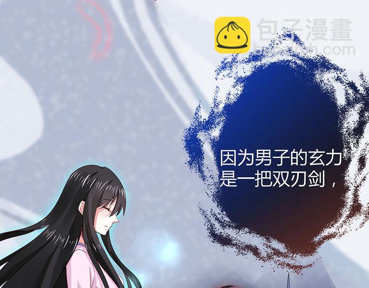 《神医无忧传》第6话 谢谢你替我活下去 第29页