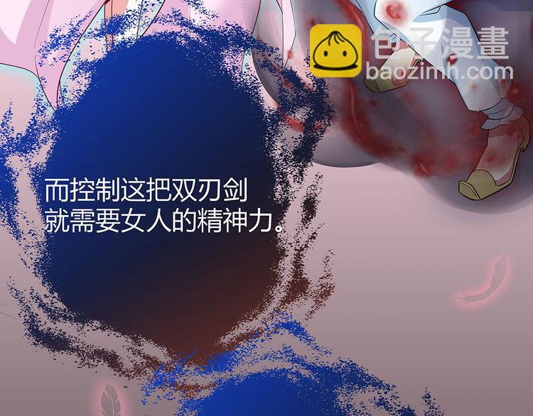 《神医无忧传》第6话 谢谢你替我活下去 第31页