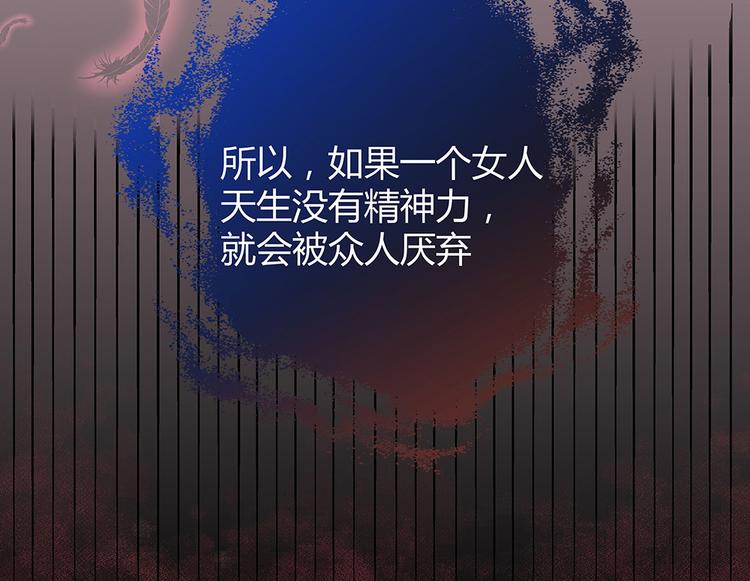 《神医无忧传》第6话 谢谢你替我活下去 第32页