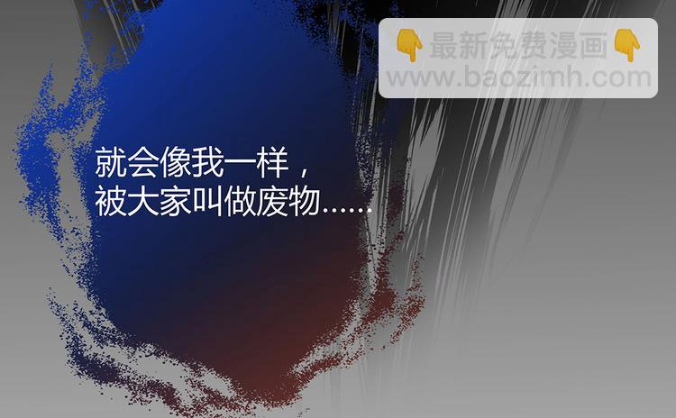 《神医无忧传》第6话 谢谢你替我活下去 第37页