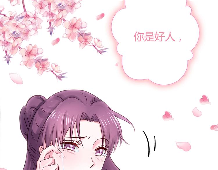 《神医无忧传》第6话 谢谢你替我活下去 第42页