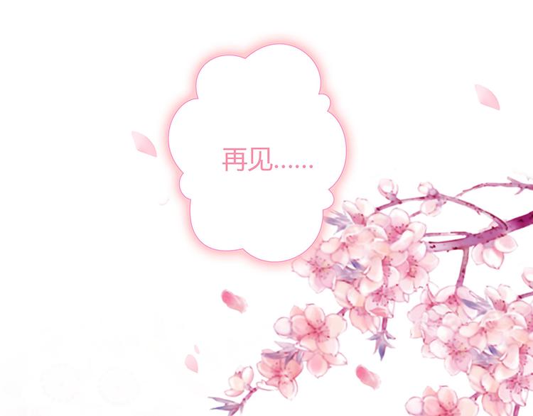 《神医无忧传》第6话 谢谢你替我活下去 第48页