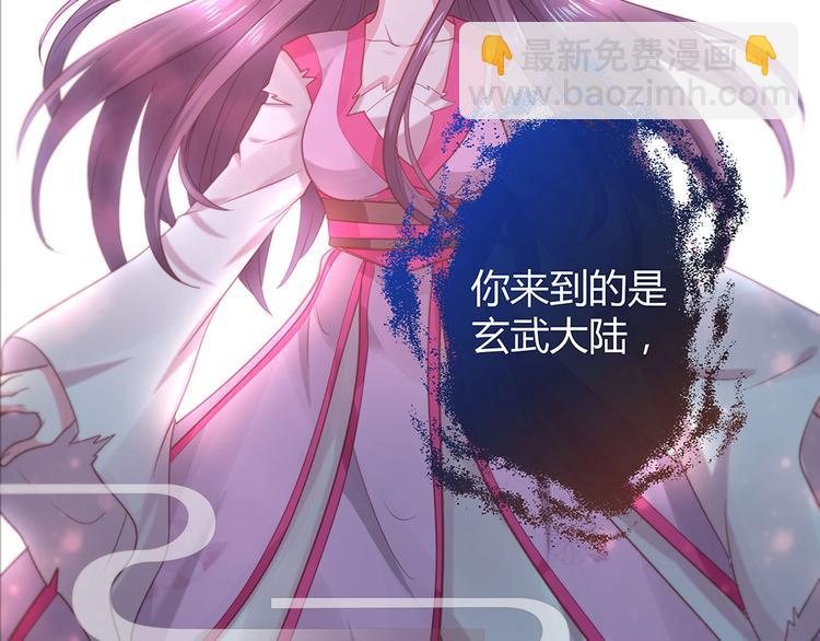 《神医无忧传》第6话 谢谢你替我活下去 第6页