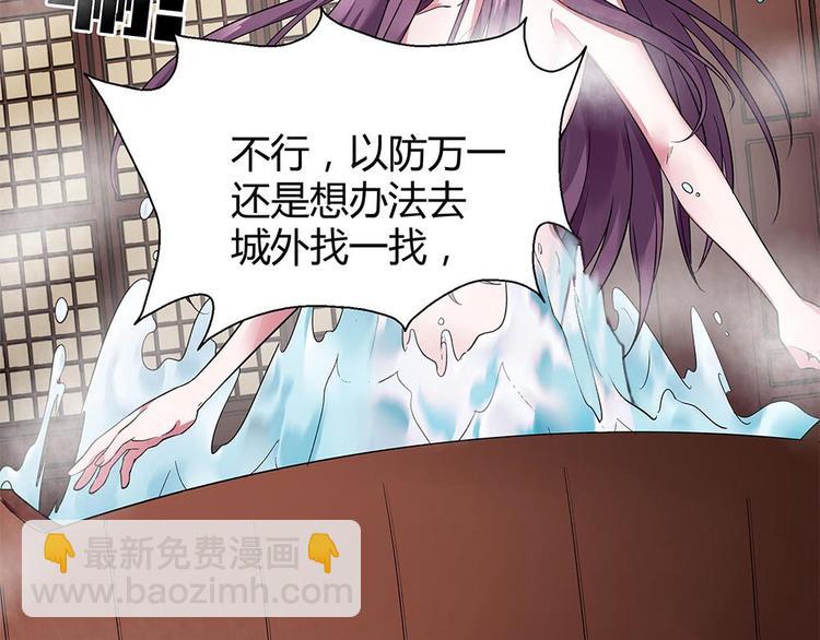《神医无忧传》第7话 不再懦弱 第19页