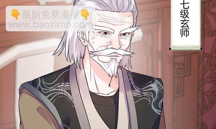 《神医无忧传》第7话 不再懦弱 第27页