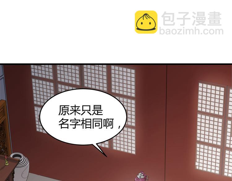 《神医无忧传》第7话 不再懦弱 第30页