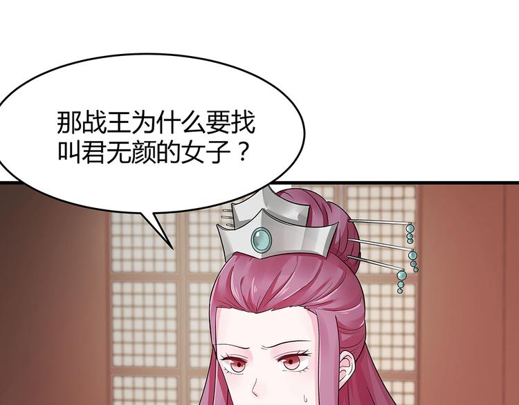 《神医无忧传》第7话 不再懦弱 第33页