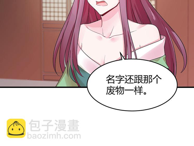 《神医无忧传》第7话 不再懦弱 第34页