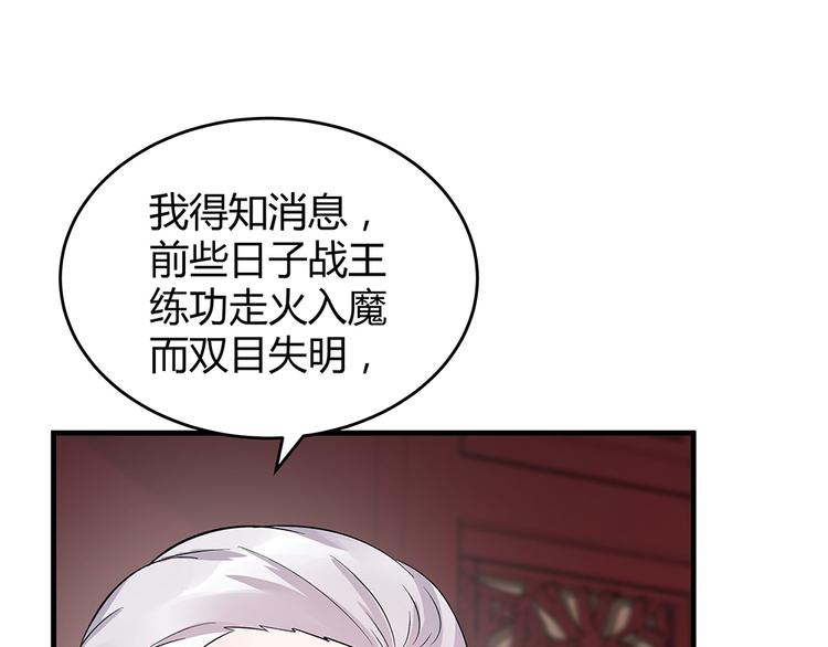 《神医无忧传》第7话 不再懦弱 第35页