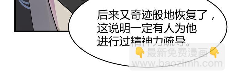 《神医无忧传》第7话 不再懦弱 第37页