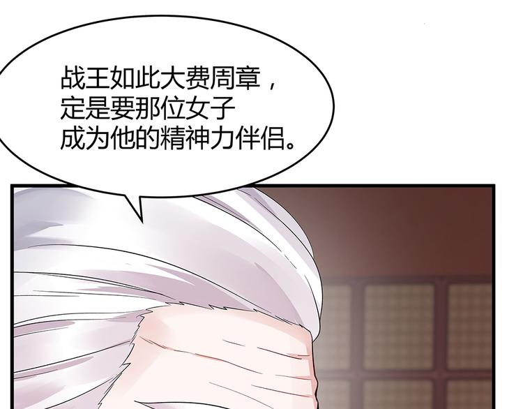 《神医无忧传》第7话 不再懦弱 第41页