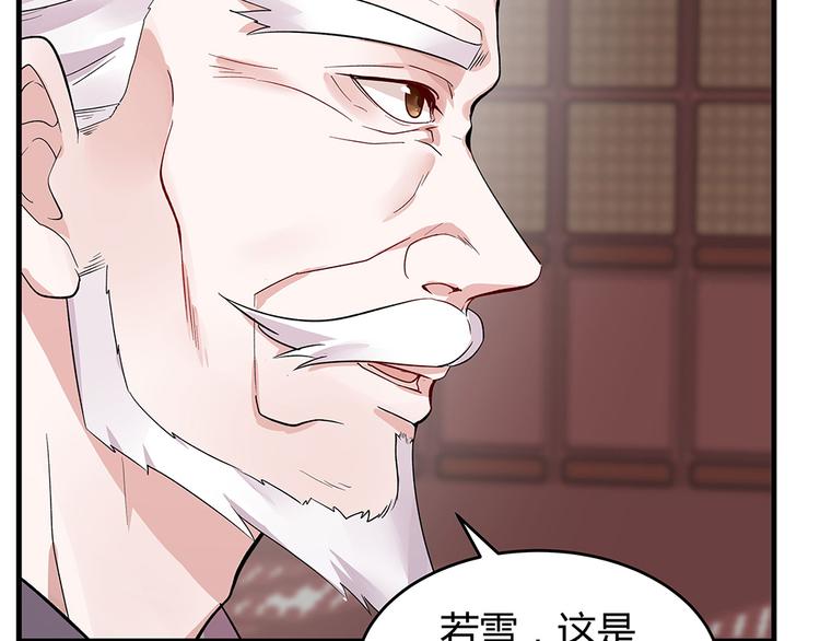 《神医无忧传》第7话 不再懦弱 第42页