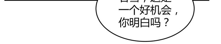 《神医无忧传》第7话 不再懦弱 第43页