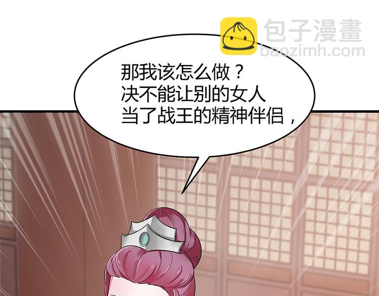 《神医无忧传》第7话 不再懦弱 第44页