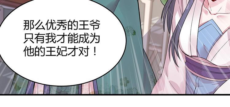 《神医无忧传》第7话 不再懦弱 第46页